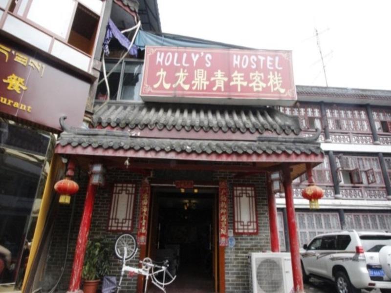 Holly'S Hostel Chengdu Exterior photo
