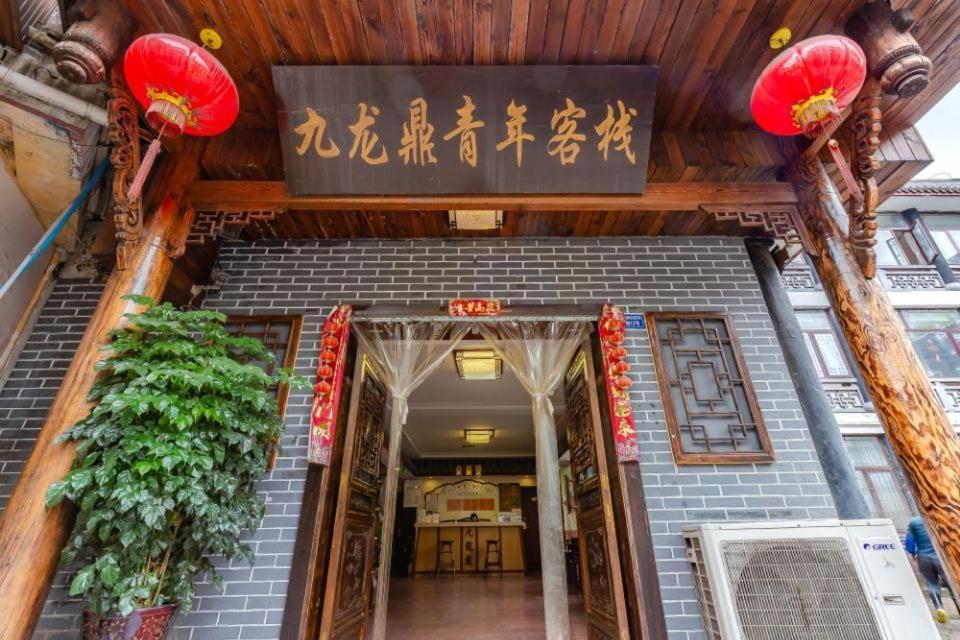 Holly'S Hostel Chengdu Exterior photo
